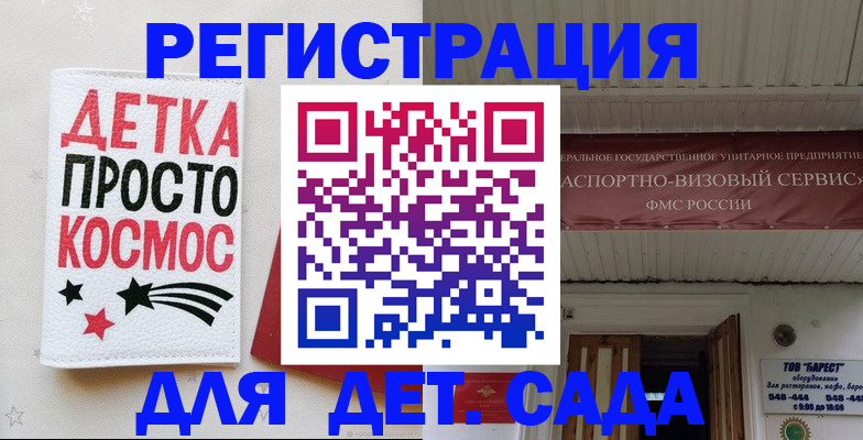 временная регистрация надежно в Урюпинске
