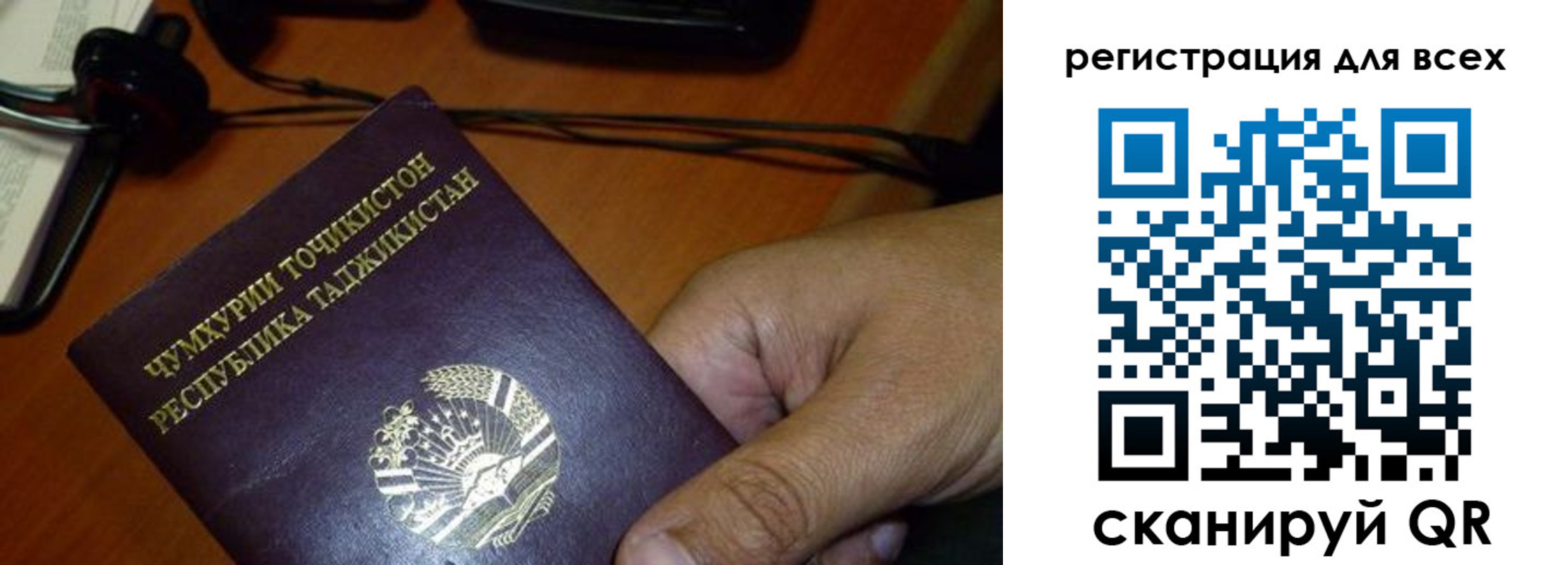 временная регистрация надежно в Урюпинске