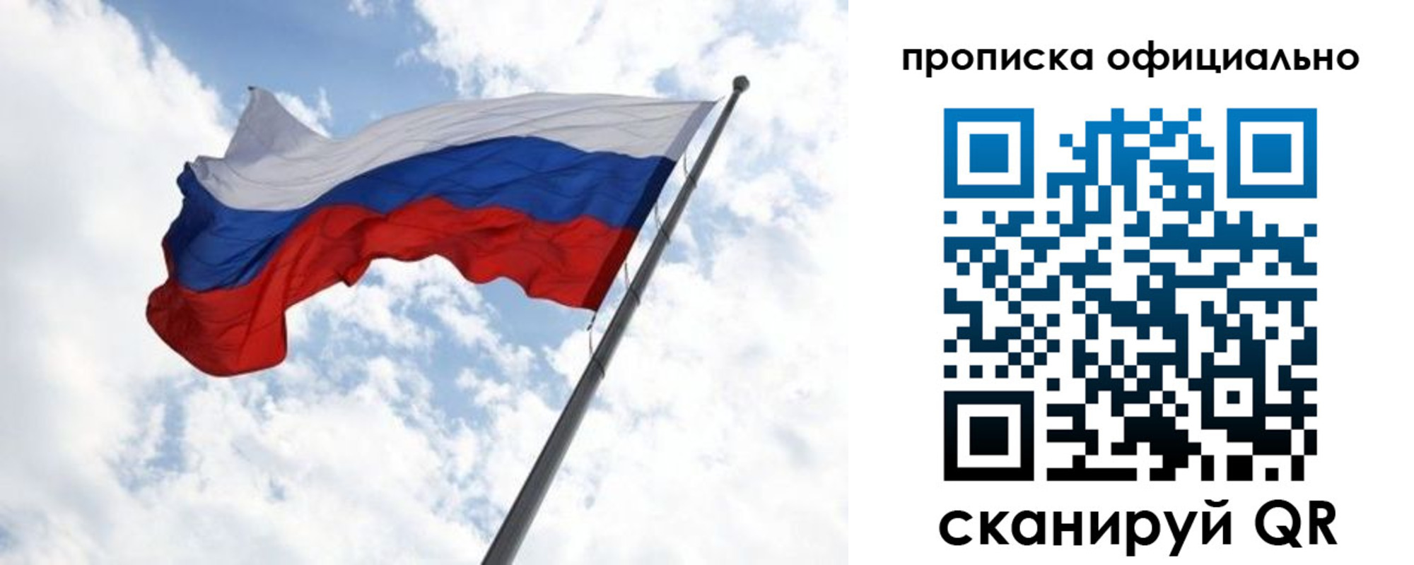 временная регистрация 2025 в Урюпинске