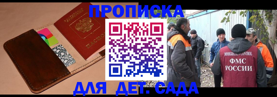 прописка иностранных граждан в Урюпинске