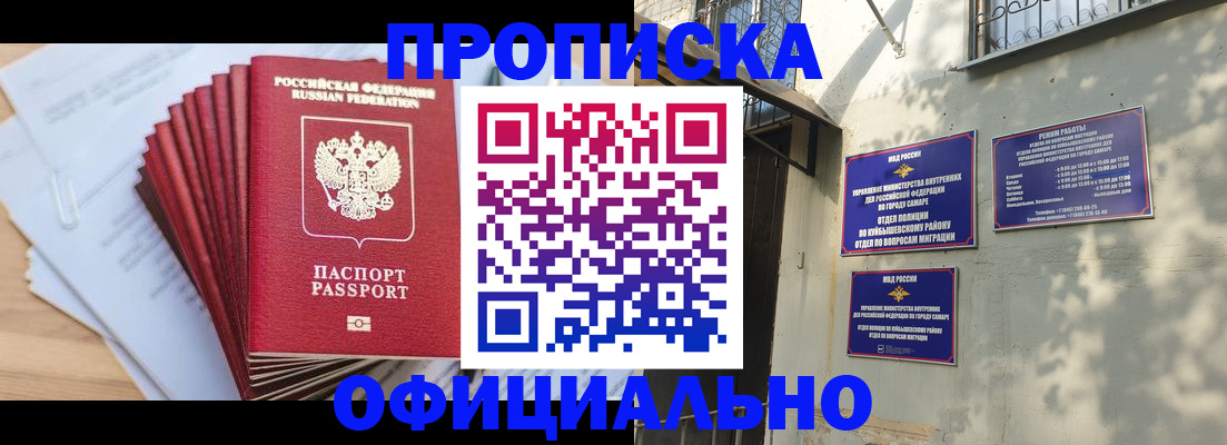 временная регистрация для всех в Урюпинске