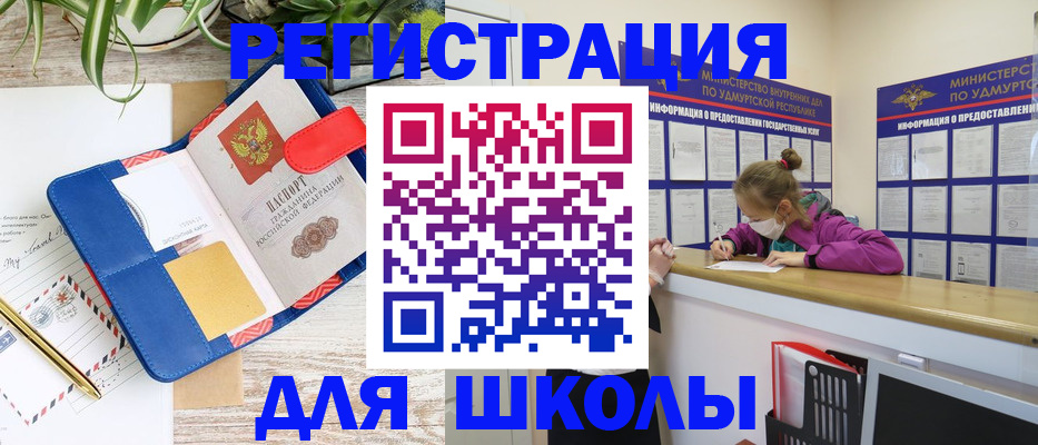 временная прописка в Урюпинске