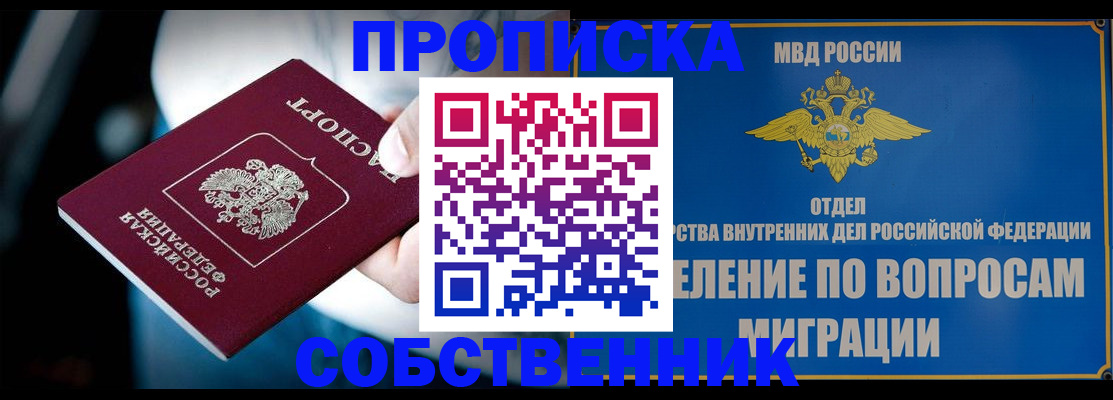 временная регистрация в Урюпинске