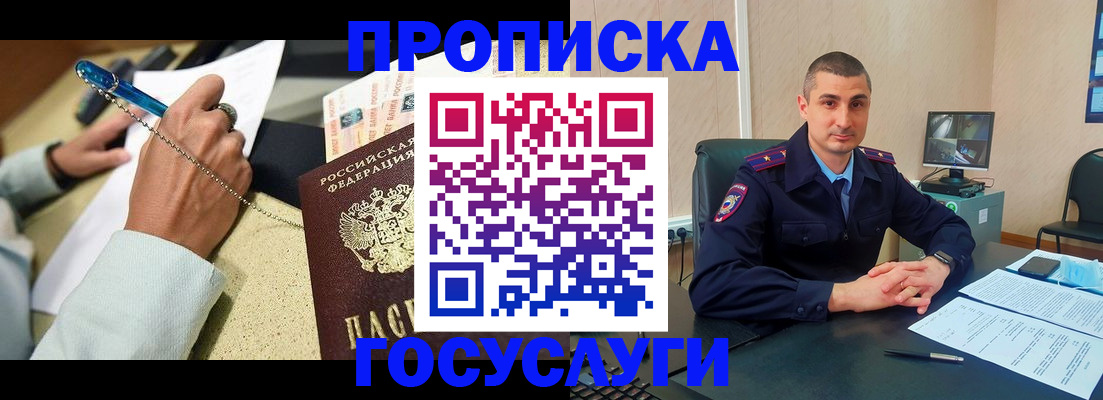 временная регистрация в Урюпинске