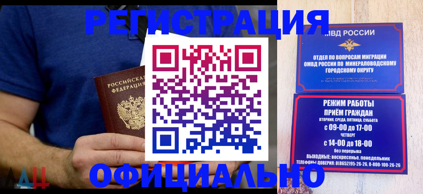 временная регистрация гарантия в Урюпинске