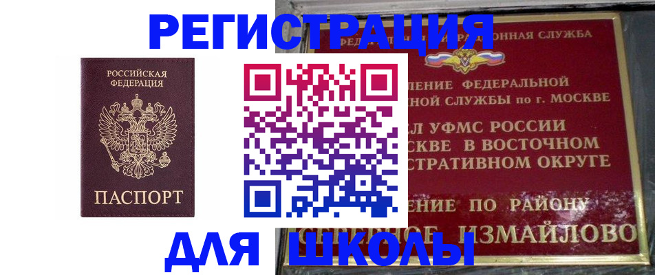 прописка в Урюпинске