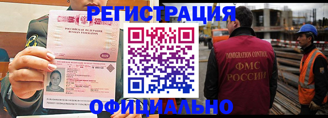 прописка ребенка в Урюпинске