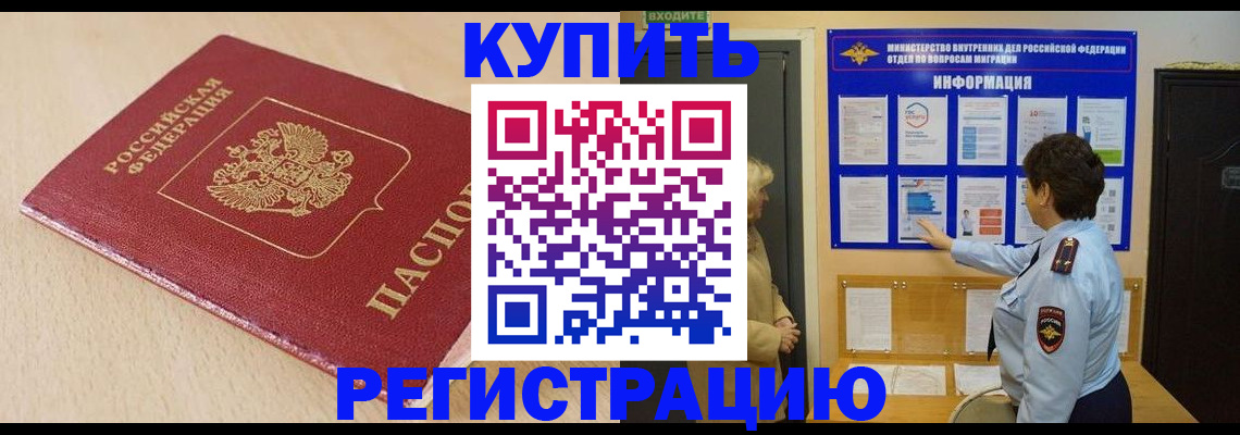 регистрация в Урюпинске