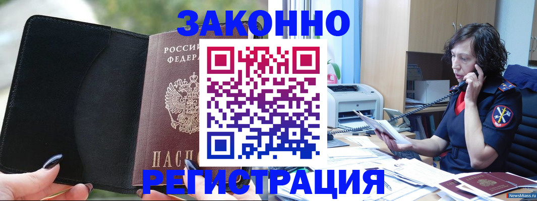 регистрация для школы в Урюпинске